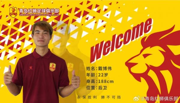 博主:青岛红狮旧将戴博伟极有可能加盟南通支云 博主:青岛红狮旧将戴博伟极有可能加盟南通支云